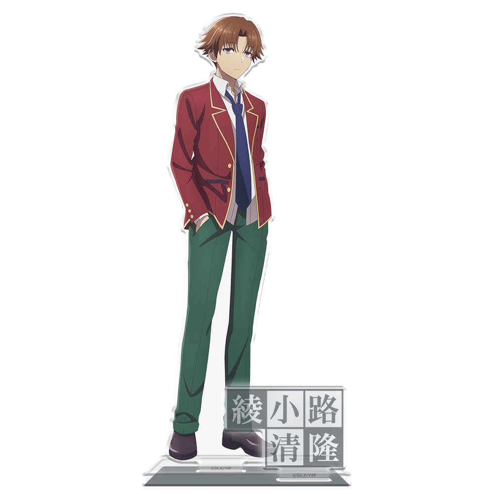 ようこそ実力至上主義の教室へ アクリルキャラスタンド 綾小路清隆 制服ver. よう実 新品 未開封品 正規品 【アズメーカー】