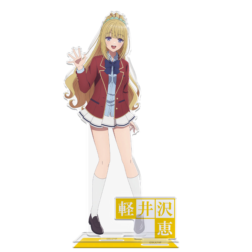 ようこそ実力至上主義の教室へ アクリルキャラスタンド 軽井沢恵 制服ver. よう実 新品 未開封品 正規品 【アズメーカー】