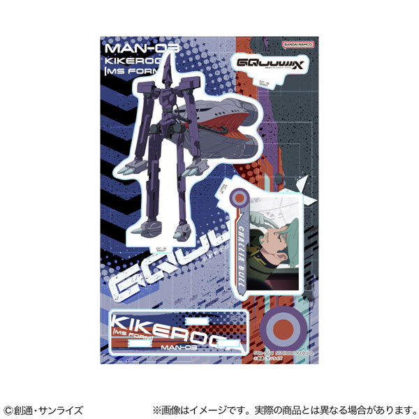 機動戦士Gundam GQuuuuuuX アクリルスタンド キケロガ MS形態 新品 未開封品 正規品 【サンスター文具】