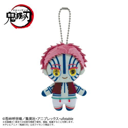 鬼滅の刃 Chibiぬいマスコット 猗窩座 ぬいぐるみ ぬい 新品 未開封品 公式商品 正規品 【バンダイ】