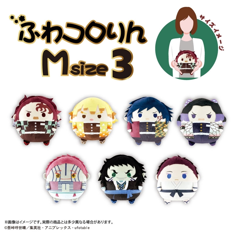 鬼滅の刃 ふわコロりんMsize3 H 狛治 KY-121 新品 未開封品 公式商品 正規品 【マックスリミテッド】