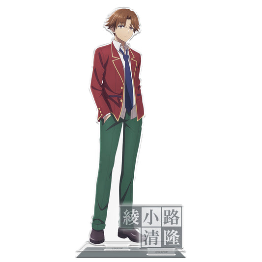 ようこそ実力至上主義の教室へ アクリルキャラスタンド 綾小路清隆 制服ver. よう実 新品 未開封品 正規品 【アズメーカー】