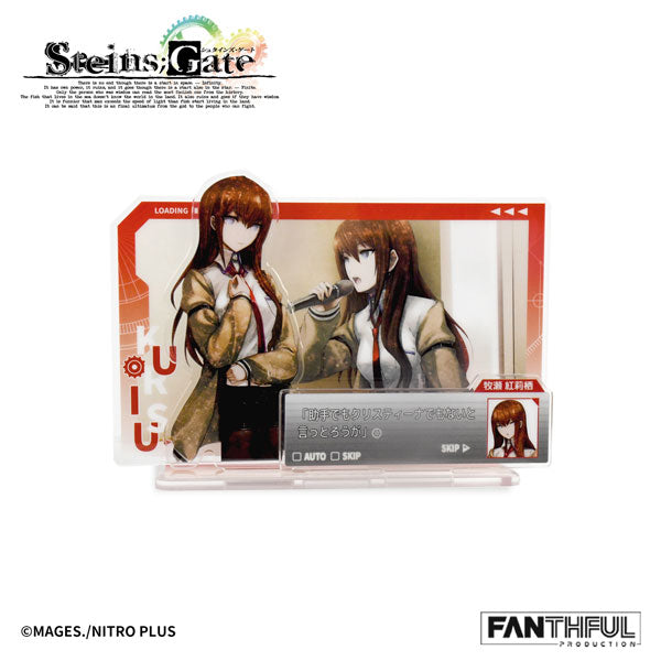 STEINS；GATE FP005SG2026 アクリルスタンド 牧瀬紅莉栖 シュタゲ 新品 未開封品 正規品 【FANTHFUL】