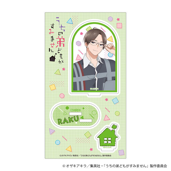 うちの弟どもがすみません アクリルスタンド 成田洛 新品 未開封品 正規品 【ムービック】