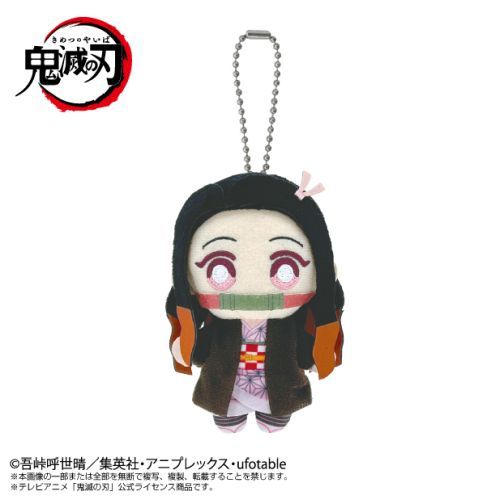 鬼滅の刃 Chibiぬいマスコット 竈門禰豆子 ぬいぐるみ ぬい 新品 未開封品 公式商品 正規品 【バンダイ】