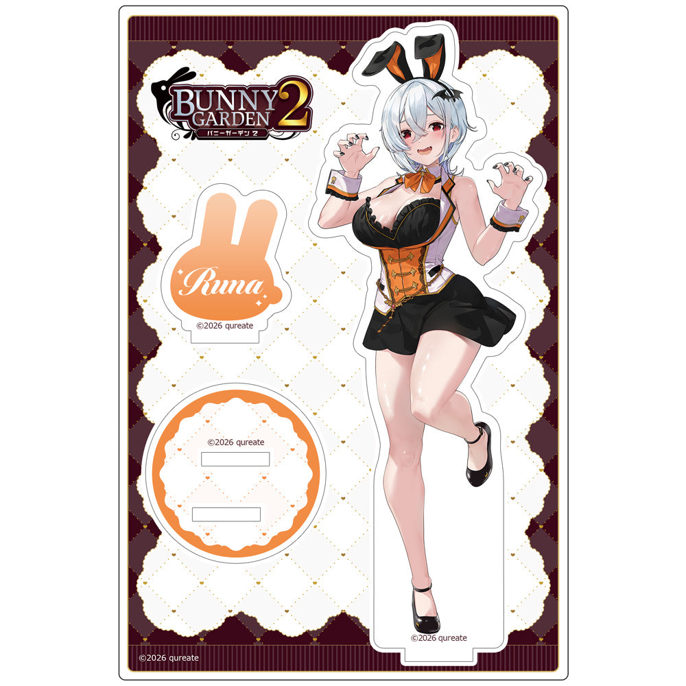 バニーガーデン2 アクリルスタンド（瑠那） 新品 未開封品 正規品 【カーテン魂】
