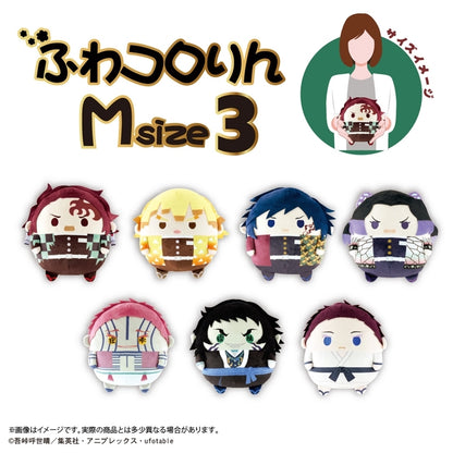 鬼滅の刃 ふわコロりんMsize3 H 狛治 KY-121 新品 未開封品 公式商品 正規品 【マックスリミテッド】
